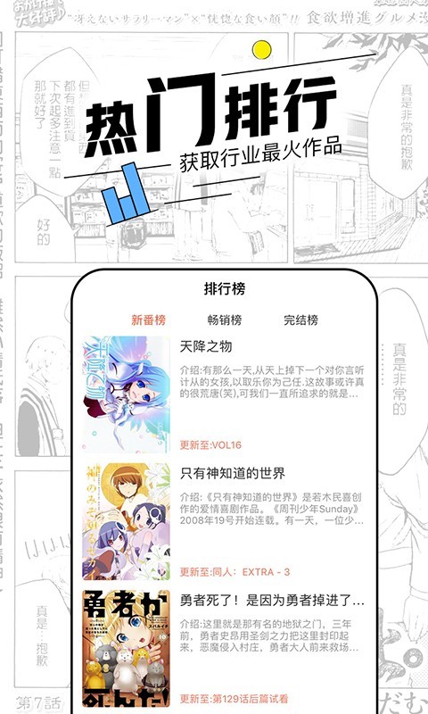 趣逗漫画截图