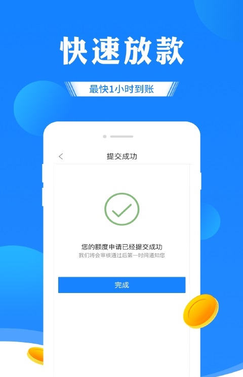 小白鲨贷款APP截图