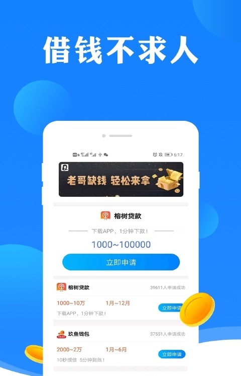 小白鲨贷款APP截图