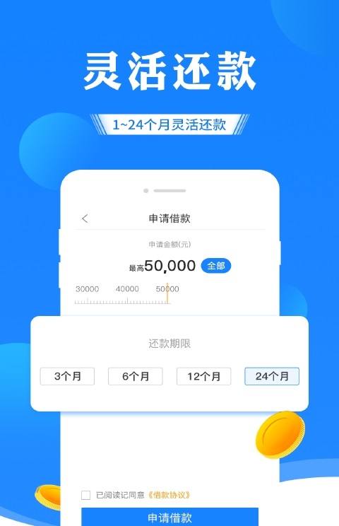 小白鲨贷款APP截图