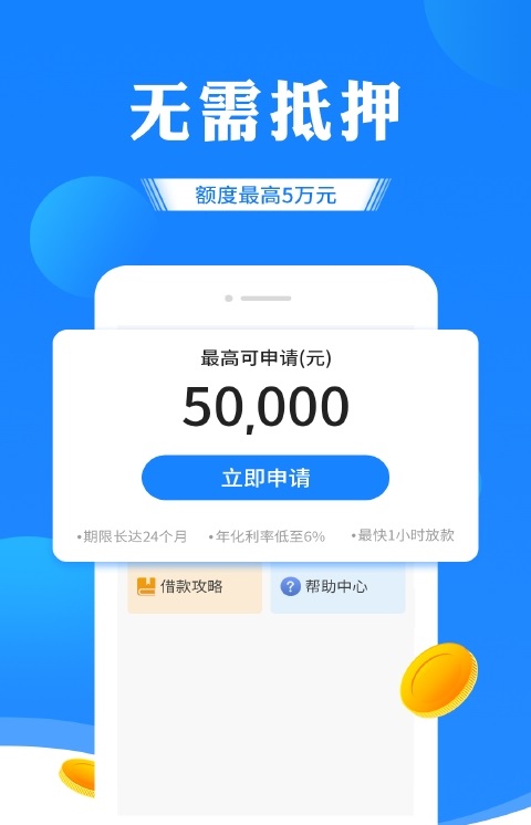 小白鲨贷款APP截图