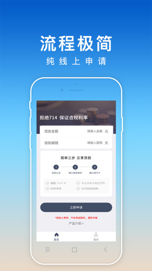 小白鲨贷款截图