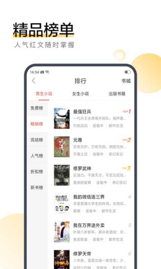 韭红阅读截图