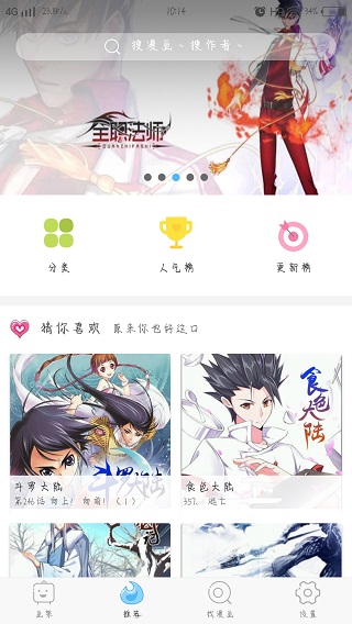 璇玑辞漫画截图