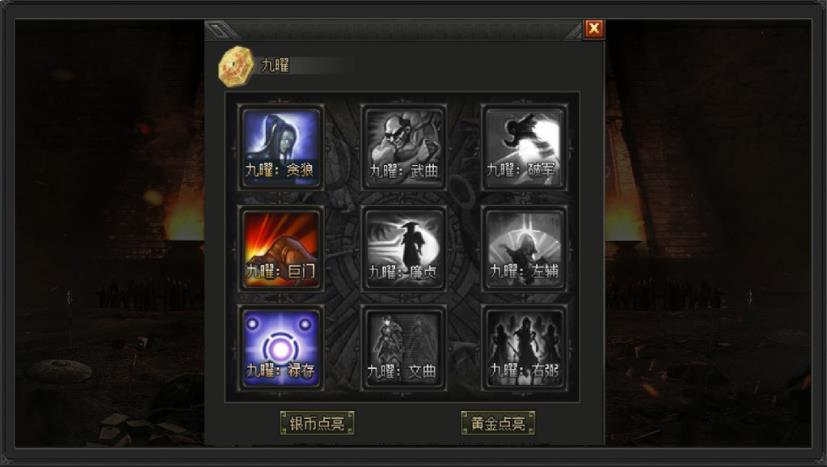 鸿运老九门诛魔记