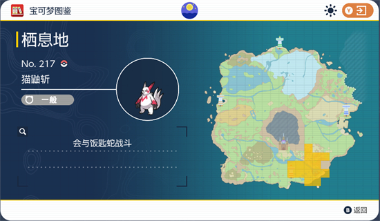 宝可梦朱紫335图鉴是谁-宝可梦朱紫335图鉴介绍