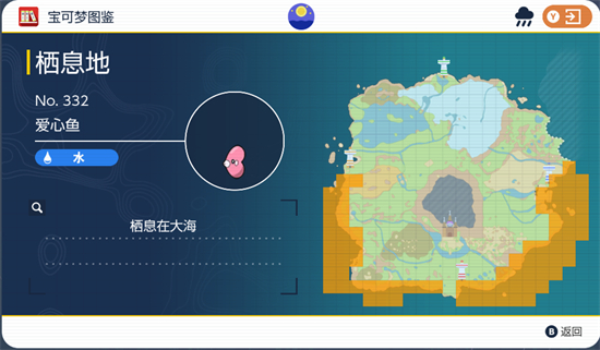 宝可梦朱紫370号图鉴是谁-宝可梦朱紫370号图鉴介绍