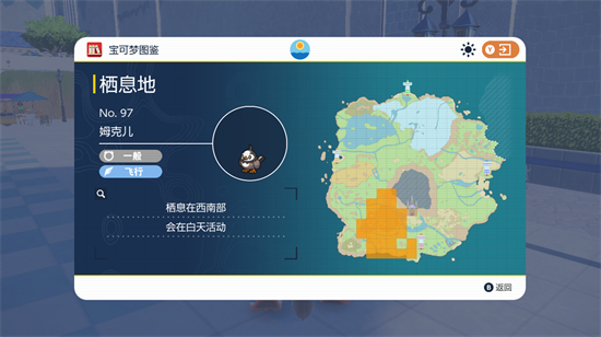宝可梦朱紫396号是谁-宝可梦朱紫396号图鉴介绍