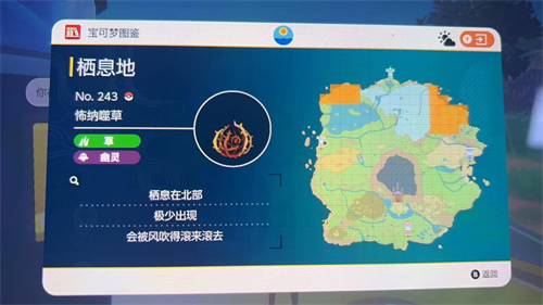 宝可梦朱紫纳噬草怎样进化-宝可梦朱紫纳噬草进化攻略