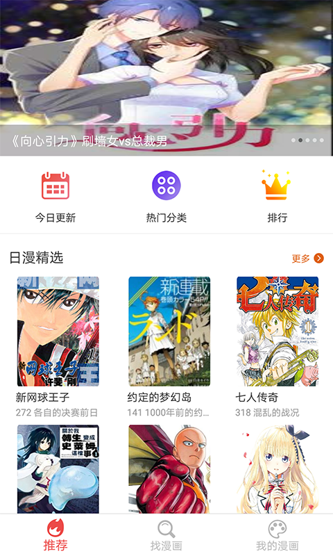 扑飞漫画免费