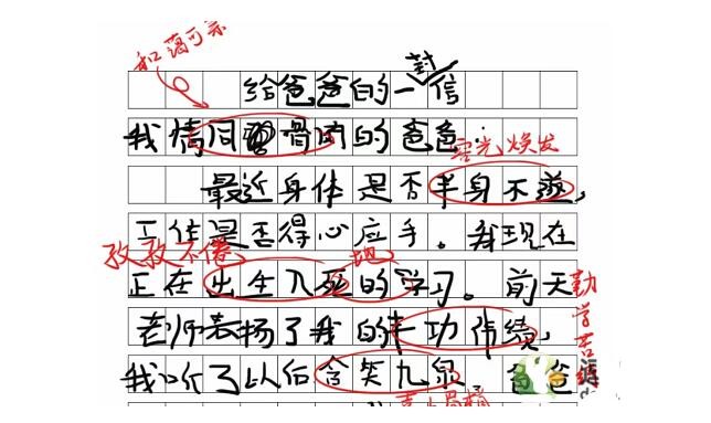 文字成精纠正错误如何通关-纠正错误过关方法介绍