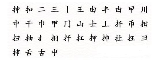 文字成精找字-挿如何通关-找字-挿过关方法介绍