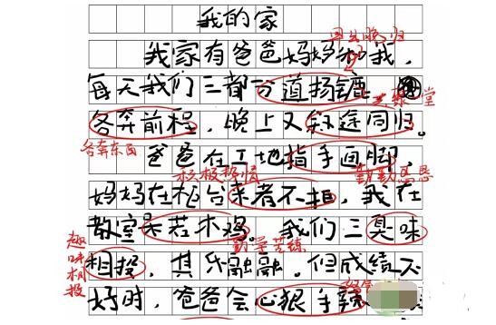 文字成精纠正错误2如何通关-纠正错误2玩法分享