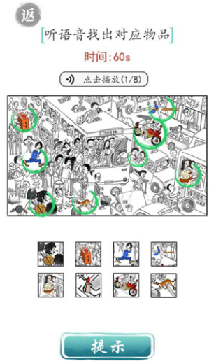 抖音文字成精攻略大全-文字成精所有关卡通关图文攻略汇总