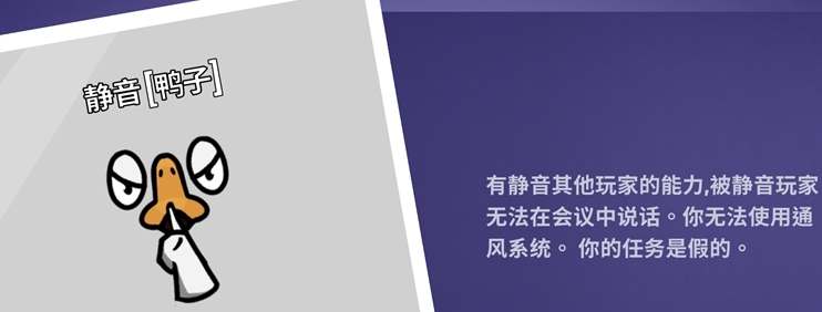 鹅鸭杀静音鸭怎样玩-静音鸭玩法分享