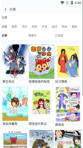 卡米酷漫画网