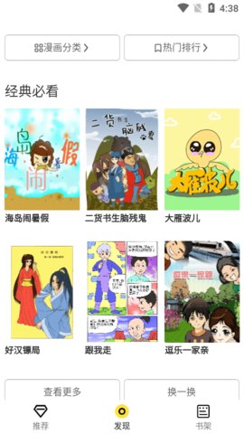 卡米酷漫画网