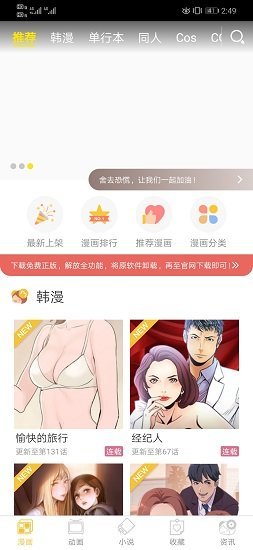 谜媚漫画