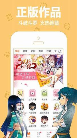 千鸟漫画截图