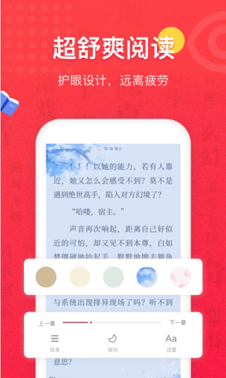 免费全本小说阅读书城截图