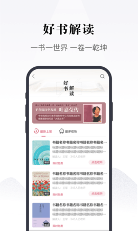 凤凰书苑截图