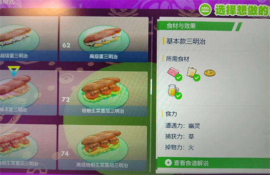 宝可梦朱紫2级遭遇力有什么用-宝可梦朱紫2级遭遇力作用一览