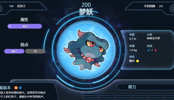 宝可梦朱紫梦妖怎样进化-宝可梦朱紫梦妖进化攻略