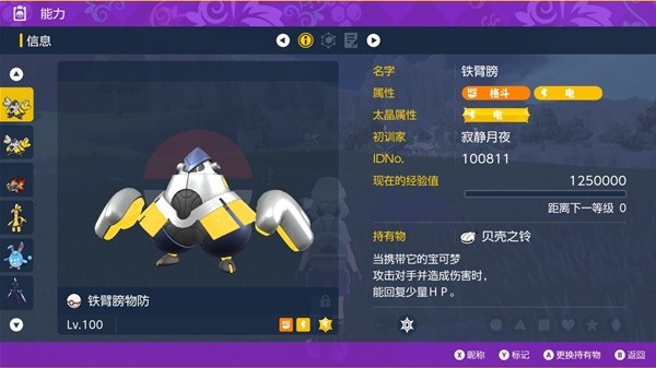 宝可梦朱紫6星土王怎样打-宝可梦朱紫6星土王打法攻略