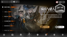 明日方舟别传有什么用-记录修复可以干吗