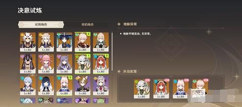 原神决意试炼要怎样过-原神决意试炼通关方法介绍