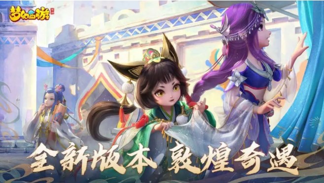 梦幻西游网页版南极仙翁求贤之路怎样玩-南极仙翁求贤之路玩法一览