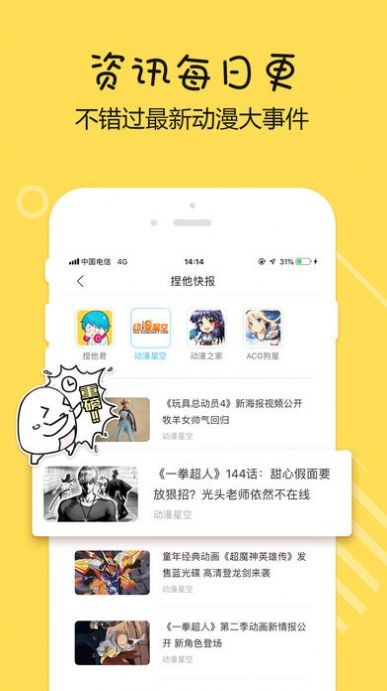 啊噗猫漫画app