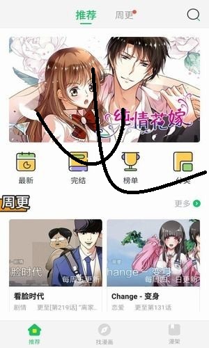 迷美漫画