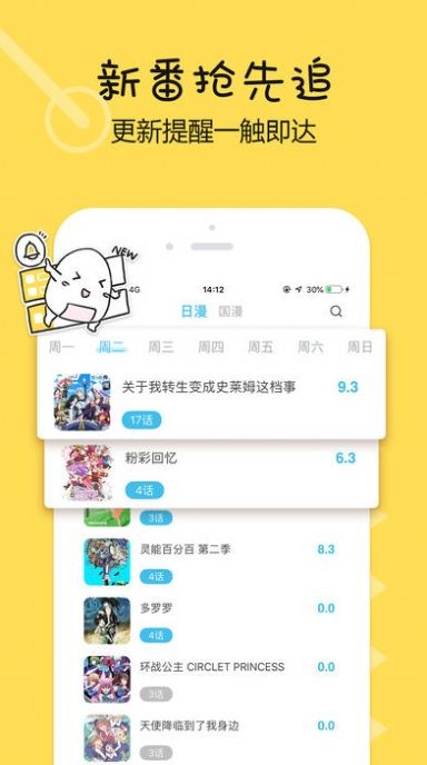 啊噗猫漫画app