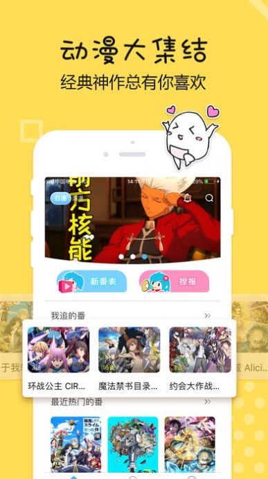 啊噗猫漫画app