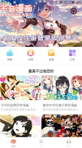 白嫖漫画截图