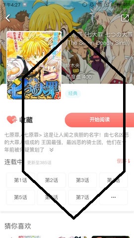 白嫖漫画截图