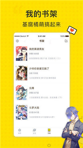 宅家漫画截图