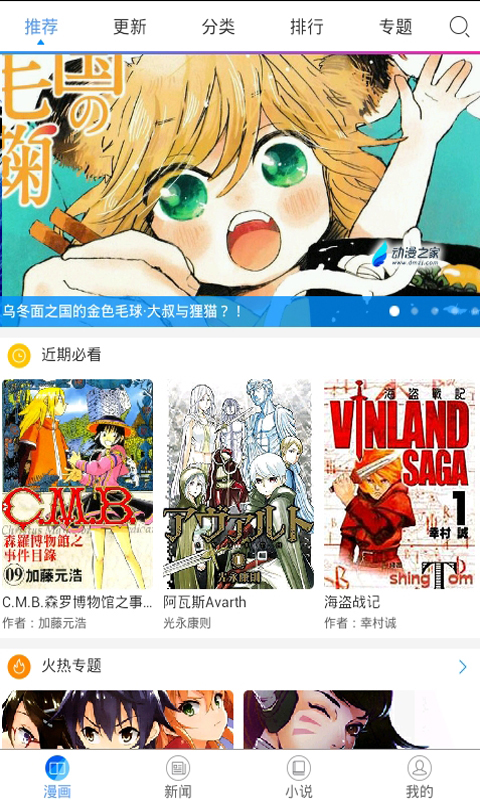 免费漫画宝截图