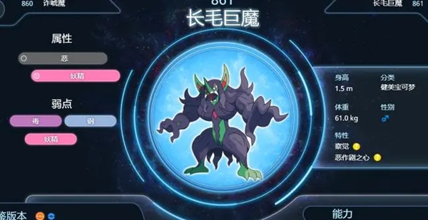 宝可梦朱紫长毛巨魔努力值怎样加点-宝可梦朱紫长毛巨魔努力值加点推荐