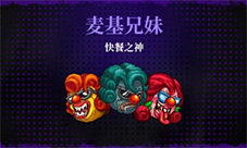 霓虹深渊无限快餐之神怎样样-boss玩法攻略