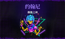 霓虹深渊无限偶像之神怎样样-boss打法攻略