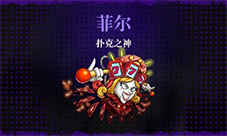 霓虹深渊无限扑克之神怎样打-boss玩法攻略