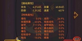 咸鱼之王群雄洗练怎样洗-平民群雄洗练攻略
