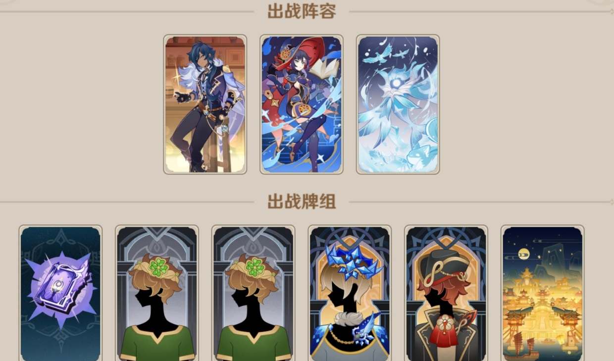 原神七圣召唤永冻流卡组怎样选择-七圣召唤永冻流卡组玩法介绍