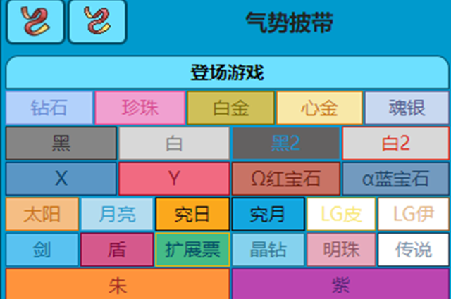 宝可梦朱紫气势披带在哪获得-宝可梦朱紫气势披带获取攻略