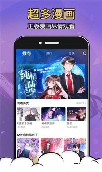 星柏漫画app