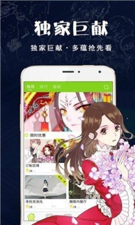 破云漫画截图