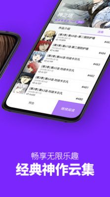 破漫画云截图