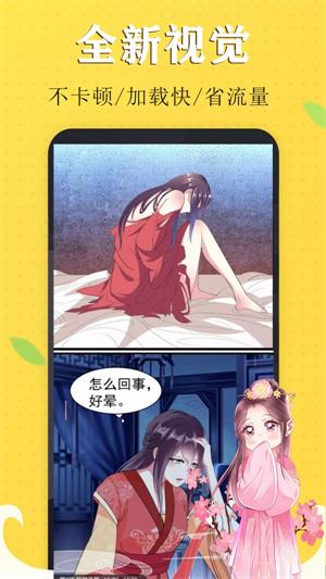 文钟漫画截图